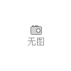 直销 家用美容院用移动汗蒸房桑拿房 托玛琳家用 可拆卸